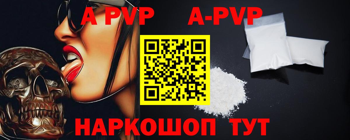 Alpha-PVP  Alpha-PVP крисы CK  Альфа ПВП СК КРИС  Вход с VPN  Владивосток 