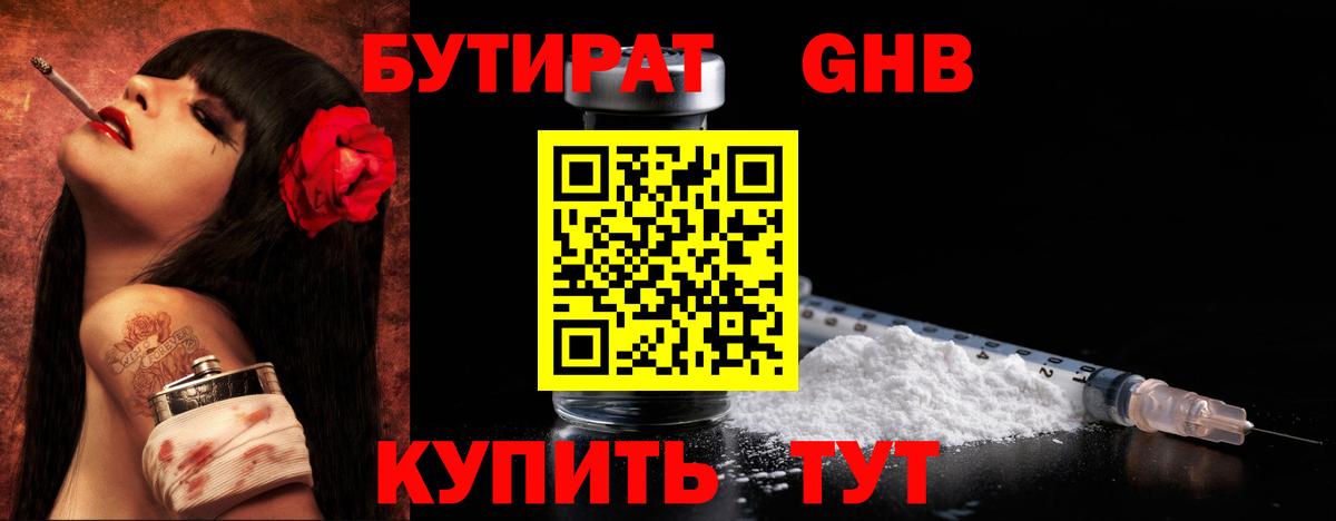 Бутират оксана Владивосток