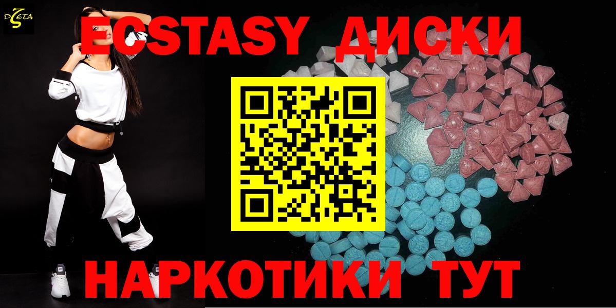 Владивосток  наркота  Вход с VPN  Ecstasy бентли 