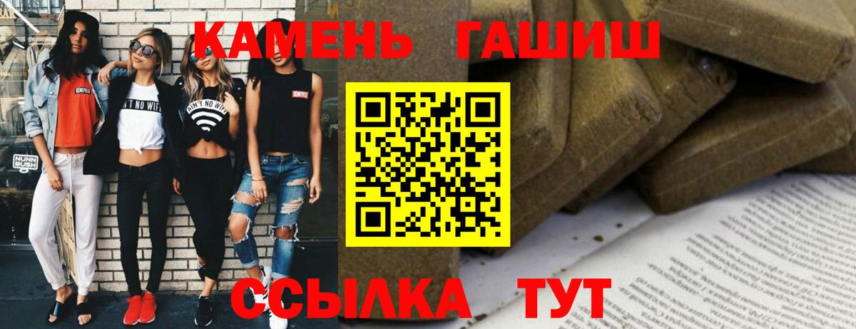 Владивосток  ГАШИШ Ice-O-Lator  купить закладку  Гашиш Cannabis  Вход с VPN 