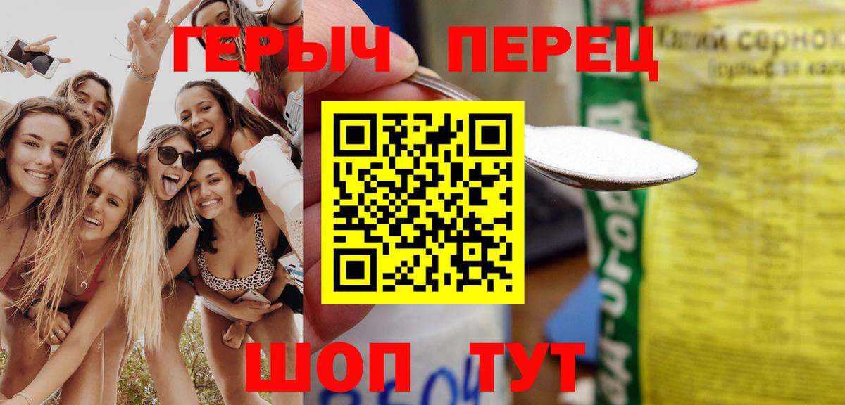 Героин белый  Вход с VPN  Владивосток 