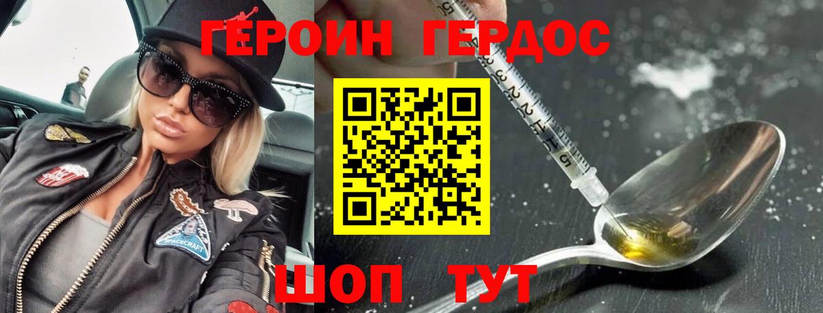 Героин Афган Владивосток