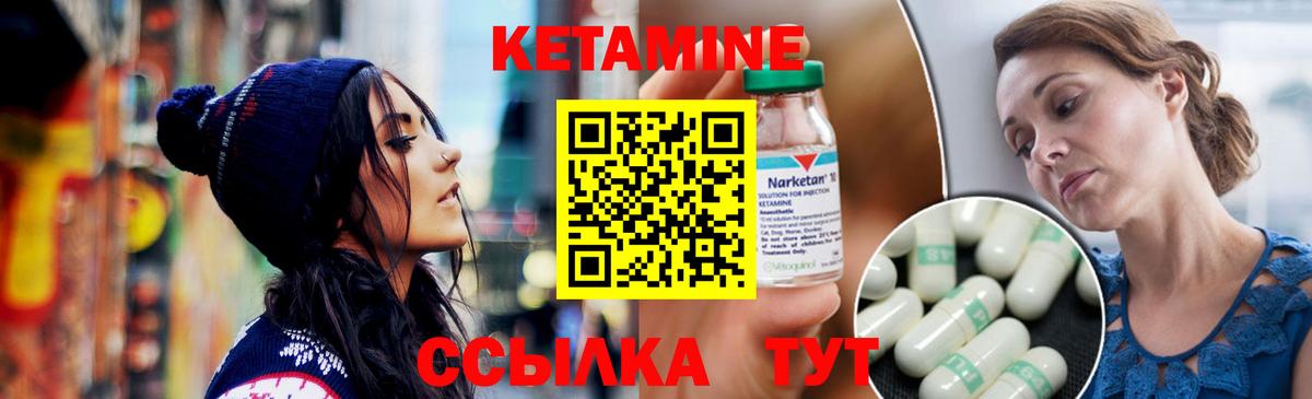 КЕТАМИН VHQ  Вход с VPN  Владивосток 