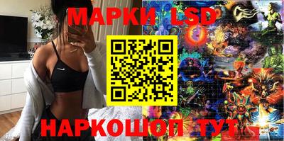 марки lsd Кунгур