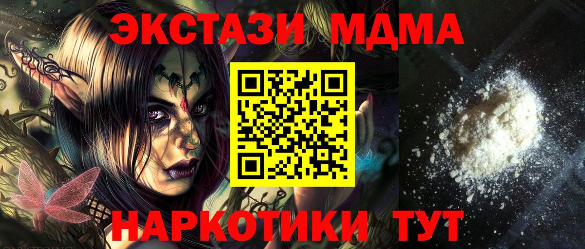 MDMA crystal Владивосток