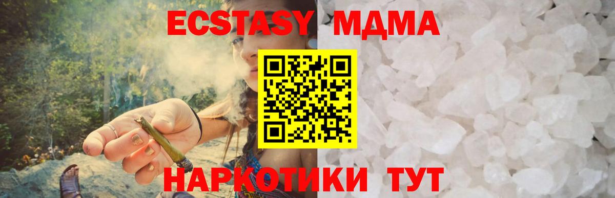 Владивосток  МДМА Molly  Вход с VPN 