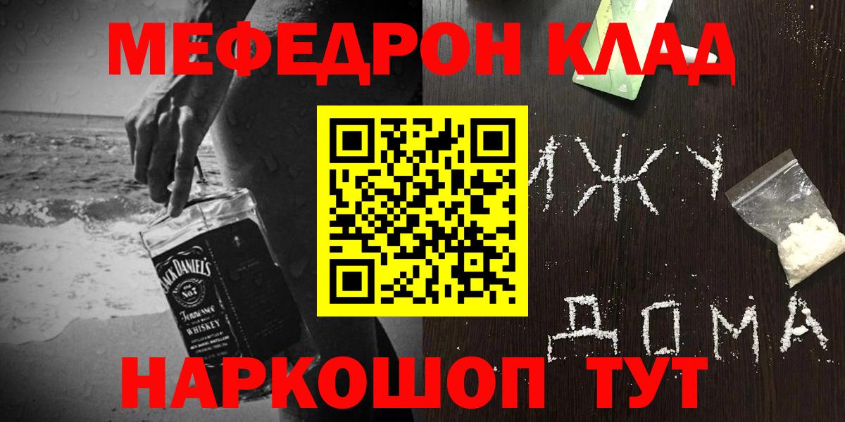Меф мяу мяу кристаллы Владивосток