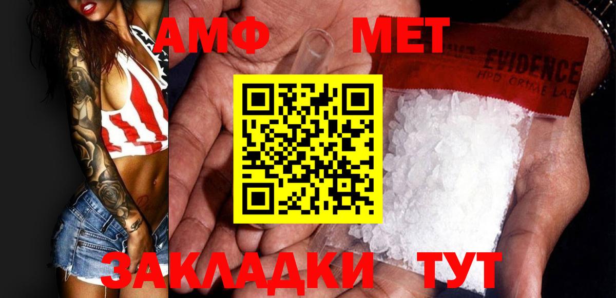 МЕТАМФЕТАМИН Methamphetamine  Вход с VPN  МЕТАМФЕТАМИН  Владивосток 