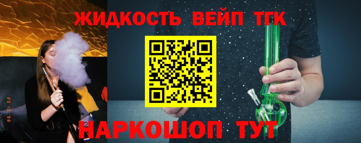 ТГК вейп с тгк  гидра зеркало  Владивосток  ТГК Wax  Вход с VPN 