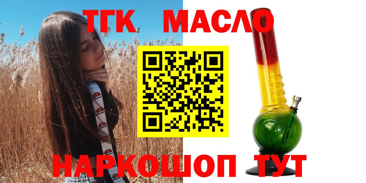 Дистиллят ТГК концентрат Владивосток