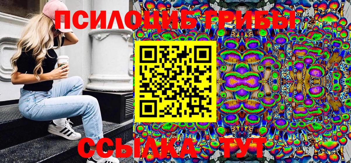 Галлюциногенные грибы мухоморы  Псилоцибиновые грибы MAGIC MUSHROOMS  Вход с VPN  Владивосток 