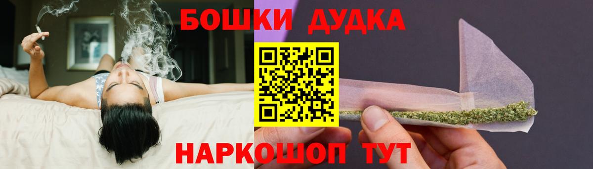 Бошки Шишки OG Kush  Вход с VPN  Шишки марихуана Amnesia  Канабис VHQ  Владивосток 